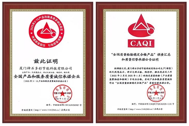 雙項(xiàng)國(guó)家級(jí)殊榮加身，神石仿石漆以實(shí)力詮釋行業(yè)品質(zhì)典范！