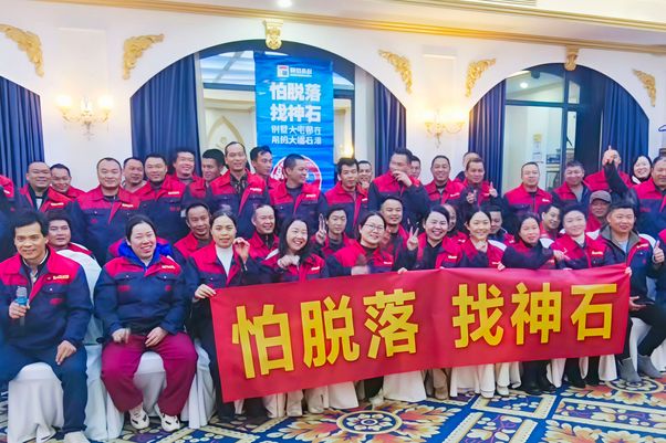 神石永州鴻杰金石分銷大會圓滿落幕